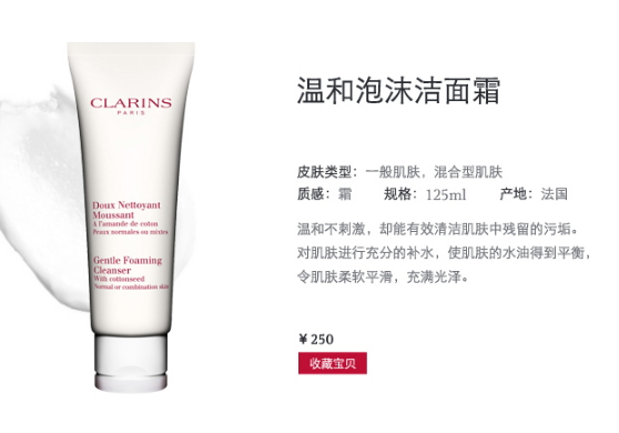 嬌韻詩是藥妝嗎？嬌韻詩是純植物的嗎？