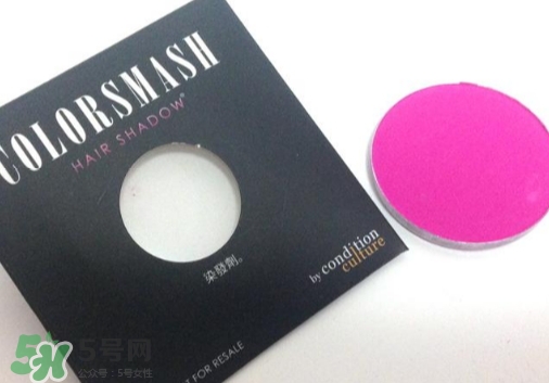 colorsmash卡樂斯麥?zhǔn)鞘裁磁谱樱靠匪果溑R時(shí)染發(fā)粉怎么樣？