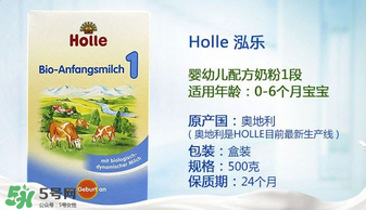 Holle泓樂是哪個(gè)國家的牌子？holle泓樂奶粉產(chǎn)地是哪里？