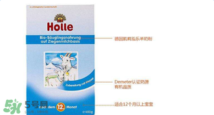 Holle羊奶粉怎么樣？Holle羊奶粉的優(yōu)勢(shì)