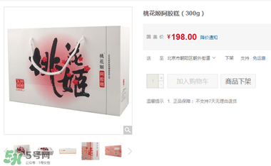 桃花姬阿膠糕價格 桃花姬阿膠糕多少錢？