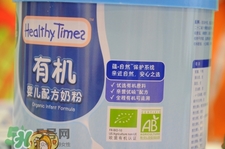 健康時(shí)光有機(jī)奶粉怎么樣？健康時(shí)光有機(jī)奶粉如何？