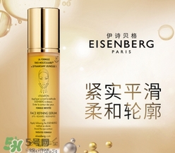 eisenberg伊詩貝格是什么牌子？伊詩貝格是哪個國家的？