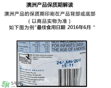 貝拉米果泥保質(zhì)期多久？貝拉米果泥保質(zhì)期多長？
