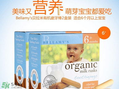 貝拉米磨牙棒怎么樣？貝拉米磨牙棒好不好？