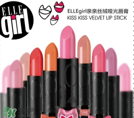 ellegirl愛爾甜心是什么牌子？ellegirl是什么檔次？