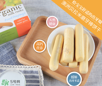 貝拉米磨牙棒味道怪怪的 貝拉米磨牙棒味道怪嗎？