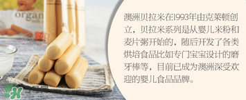 貝拉米磨牙棒味道怪怪的 貝拉米磨牙棒味道怪嗎？