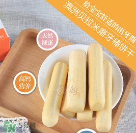 貝拉米磨牙棒多少錢？貝拉米磨牙棒售價(jià)？