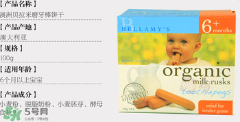 貝拉米磨牙棒多少錢？貝拉米磨牙棒售價(jià)？