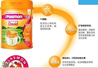 意大利plasmon奶粉怎么樣？意大利plasmon奶粉好嗎？
