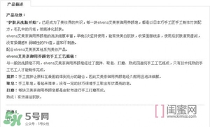 elvena艾美奈潔面皂怎么樣？艾美奈御用養(yǎng)顏皂怎么用？