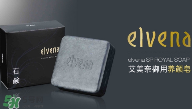 elvena艾美奈是什么牌子？elvena是什么檔次