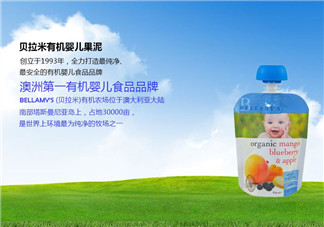 貝拉米果泥要放冰箱嗎？貝拉米果泥如何存儲？