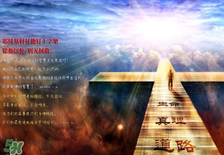 基督徒怎么過復(fù)活節(jié)？復(fù)活節(jié)基督徒應(yīng)該做什么？