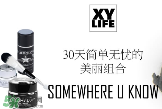 glamglow適合什么年齡？glamglow適合年齡段