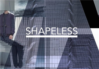 shapeless是什么牌子？shapeless是什么檔次？