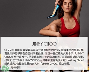 jimmy choo是什么牌子？jimmy choo是什么檔次？
