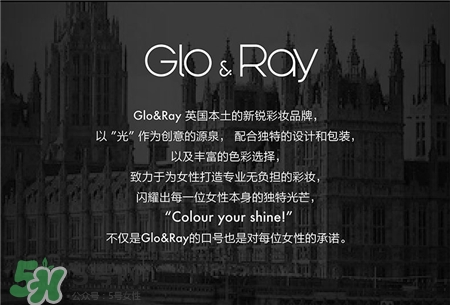 gloray是什么牌子?光芮是哪個(gè)國(guó)家的?