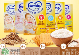 Bambix米粉怎么樣？Bambix米粉好不好？