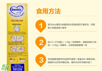 Bambix米粉怎么吃？Bambix米粉沖泡方法