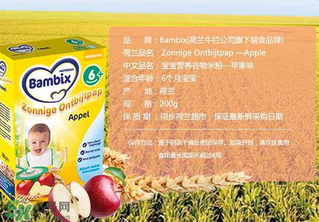 Bambix米粉含鐵嗎？Bambix米粉含不含鐵呢？