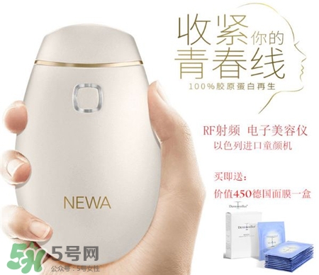 newa妞娃射頻美容儀多少錢(qián)?newa美容儀價(jià)格