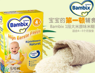 荷蘭牛欄米粉營養(yǎng)成分介紹 荷蘭牛欄米粉營養(yǎng)成分說明 荷蘭牛欄米粉營養(yǎng)成分介紹 荷蘭牛欄米粉營養(yǎng)成分說明