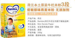 荷蘭牛欄米粉營養(yǎng)成分介紹 荷蘭牛欄米粉營養(yǎng)成分說明 荷蘭牛欄米粉營養(yǎng)成分介紹 荷蘭牛欄米粉營養(yǎng)成分說明