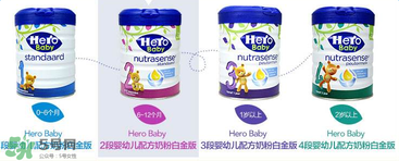 Hero baby是什么牌子？Hero baby奶粉是哪個(gè)國(guó)家的品牌？