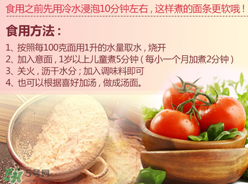 Rapunzel長(zhǎng)發(fā)公主面條怎么煮？Rapunzel長(zhǎng)發(fā)公主面條的做法