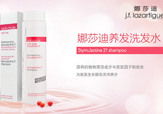 jflazartigue娜莎迪是什么牌子？娜莎迪是哪國的什么檔次？