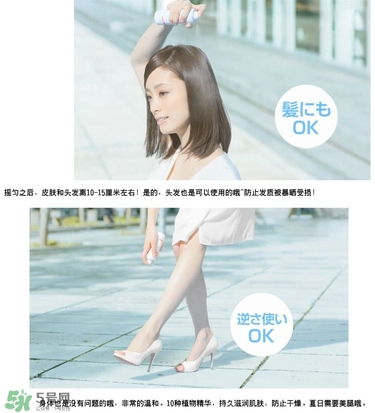 高絲防曬噴霧怎么用？高絲防曬噴霧使用方法