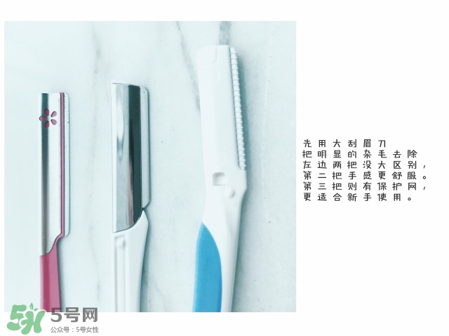 貝印修眉刀紅色和藍(lán)色那個(gè)好？貝印修眉刀紅色和藍(lán)色區(qū)別