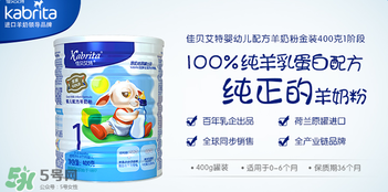 kabrita佳貝艾特羊奶粉價(jià)格 kabrita佳貝艾特羊奶粉售價(jià) kabrita佳貝艾特羊奶粉價(jià)格 kabrita佳貝艾特羊奶粉售價(jià)