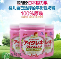 Icreo固力果奶粉怎么樣？Icreo固力果奶粉好不好？