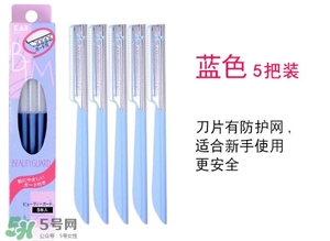 貝印修眉刀紅色和藍(lán)色那個(gè)好？貝印修眉刀紅色和藍(lán)色區(qū)別