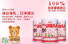明治奶粉怎么樣？明治奶粉好不好？