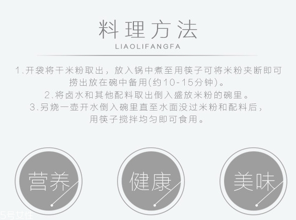 螺絲粉怎么煮好吃？網(wǎng)上買的螺絲粉怎么煮