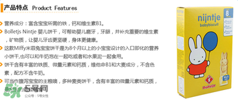 荷蘭米菲兔餅干怎么樣？ 米菲磨牙餅干怎么樣？