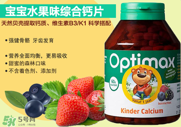 Optimax鈣片怎么樣？Optimax鈣片好不好？