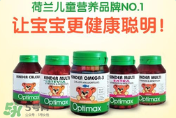 optimax復(fù)合維生素怎么樣？optimax復(fù)合維生素好不好？
