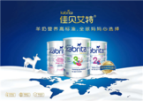 kabrita佳貝艾特羊奶粉怎么樣？kabrita佳貝艾特羊奶粉好不好？
