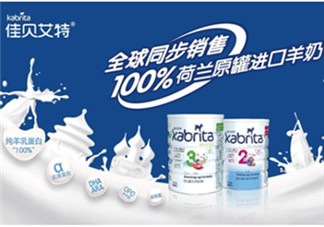 kabrita佳貝艾特是哪個國家的品牌？kabrita佳貝艾特奶粉產(chǎn)地是哪里