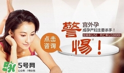 宮外孕癥狀有哪些？宮外孕早期癥狀