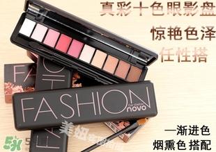 novo眼影是哪個(gè)國家的？novo眼影怎么樣？