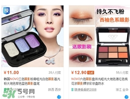 novo眼影多少錢？novo眼影有沒(méi)有實(shí)體店