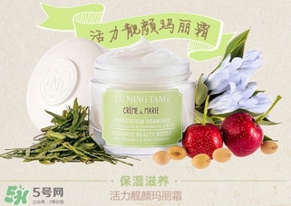 露茗堂瑪麗霜怎么樣？露茗堂瑪麗霜怎么用？