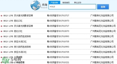 hold live有備案嗎？hold live好用嗎