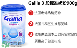 gallia佳利雅奶粉怎么樣？gallia佳利雅奶粉好嗎？